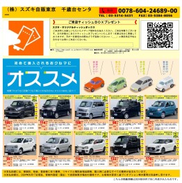 今週の中古車